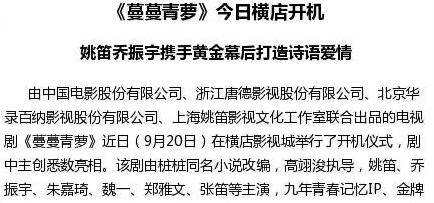 原创姚笛抢来的蔓蔓青萝积压四年还未播曾暗讽叶青是十八线