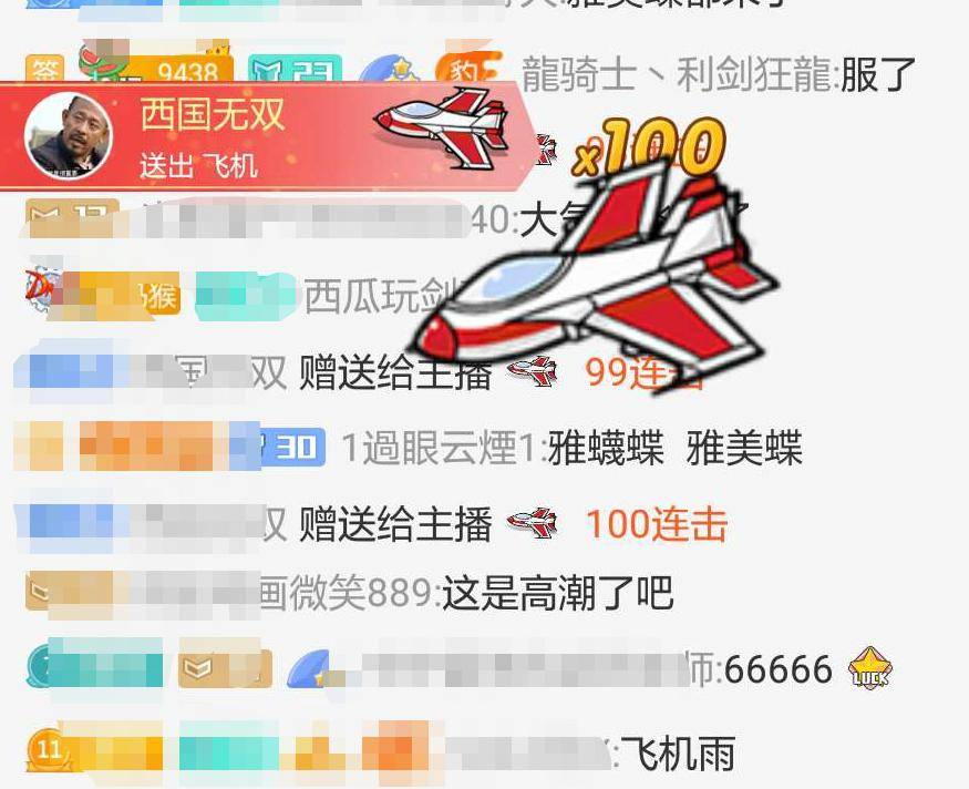 原创斗鱼日本女主播收入暴涨,飞机100连送,日式服务成最大亮点