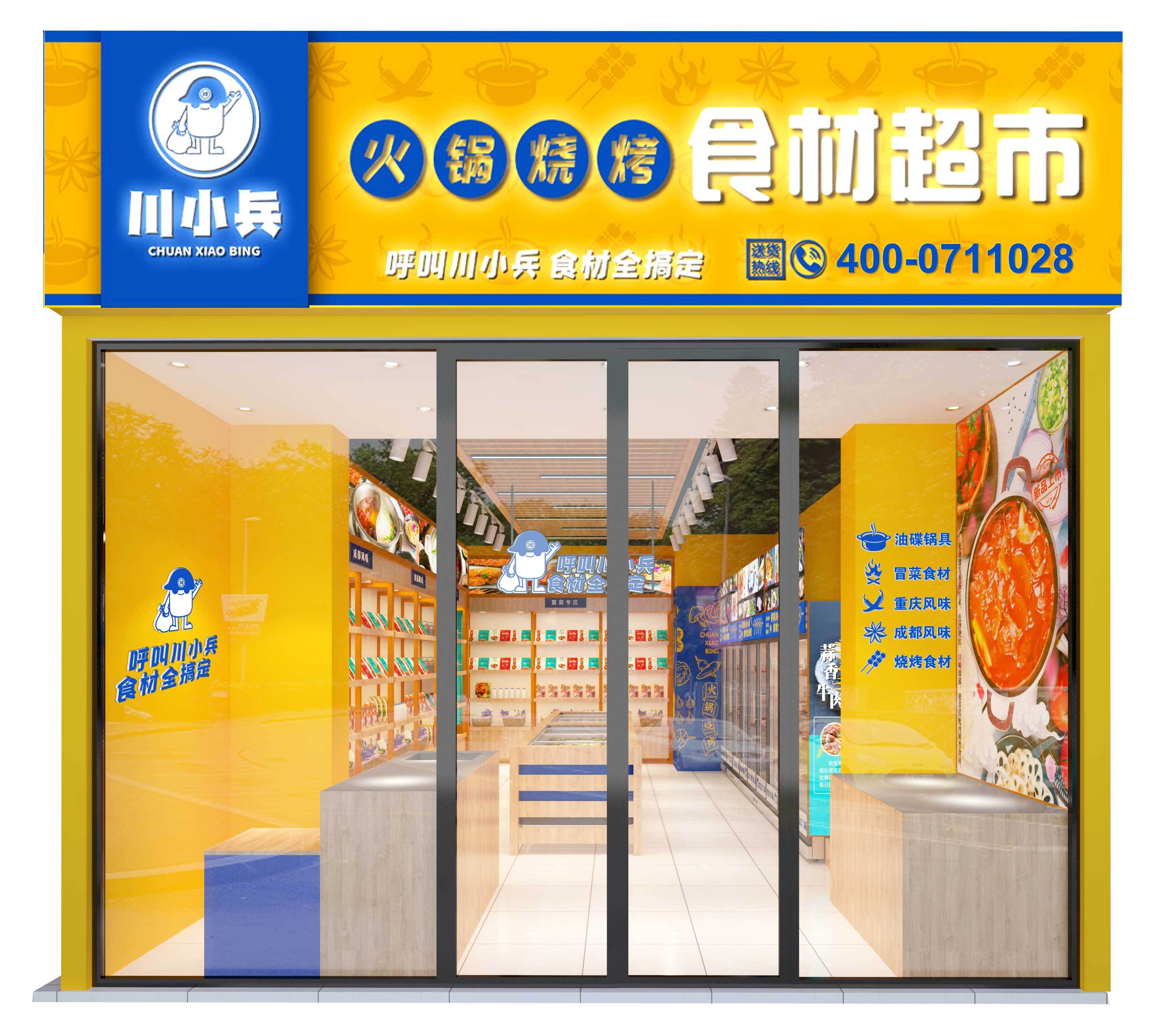 火锅烧烤食材超市有什么优势,为什么现在风口很大?
