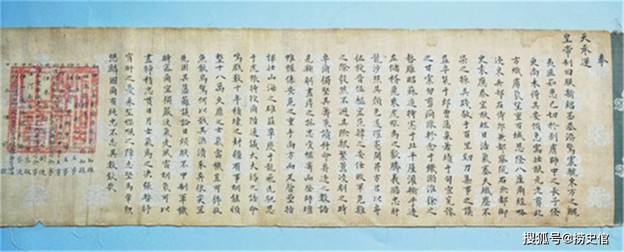 陕西凤翔县博物馆珍藏的明代天启四年的诏书天威犹存