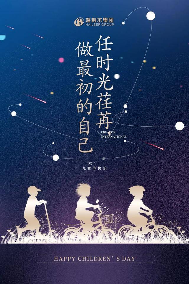 六一儿童节|任时光荏苒,做最初的自己