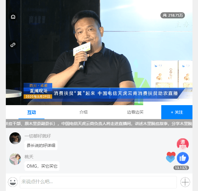 木里县委副书记,县长伍松表示,木里县是"养在闺中待人识,时而揭面惊人