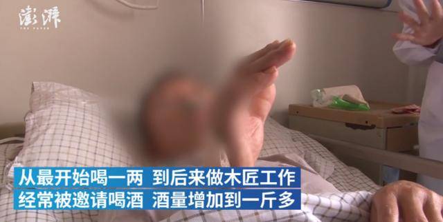 杭州一男子一天一斤酒喝了30年体检报告出来上了新闻