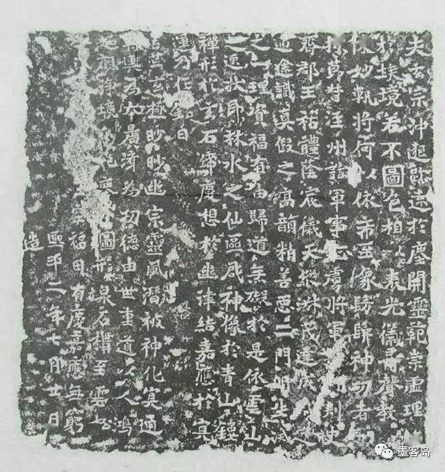 魏碑经典龙门十二品