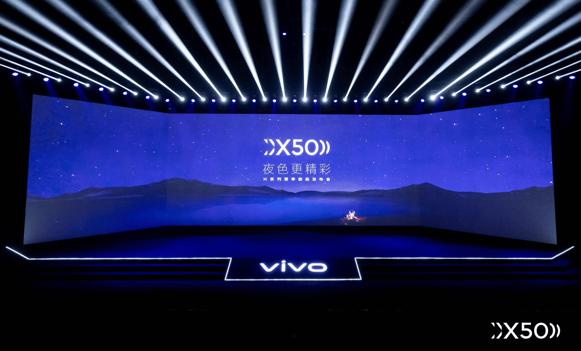 vivo x50发布会回顾,微云台技惊四座,影像艺术的新里程碑