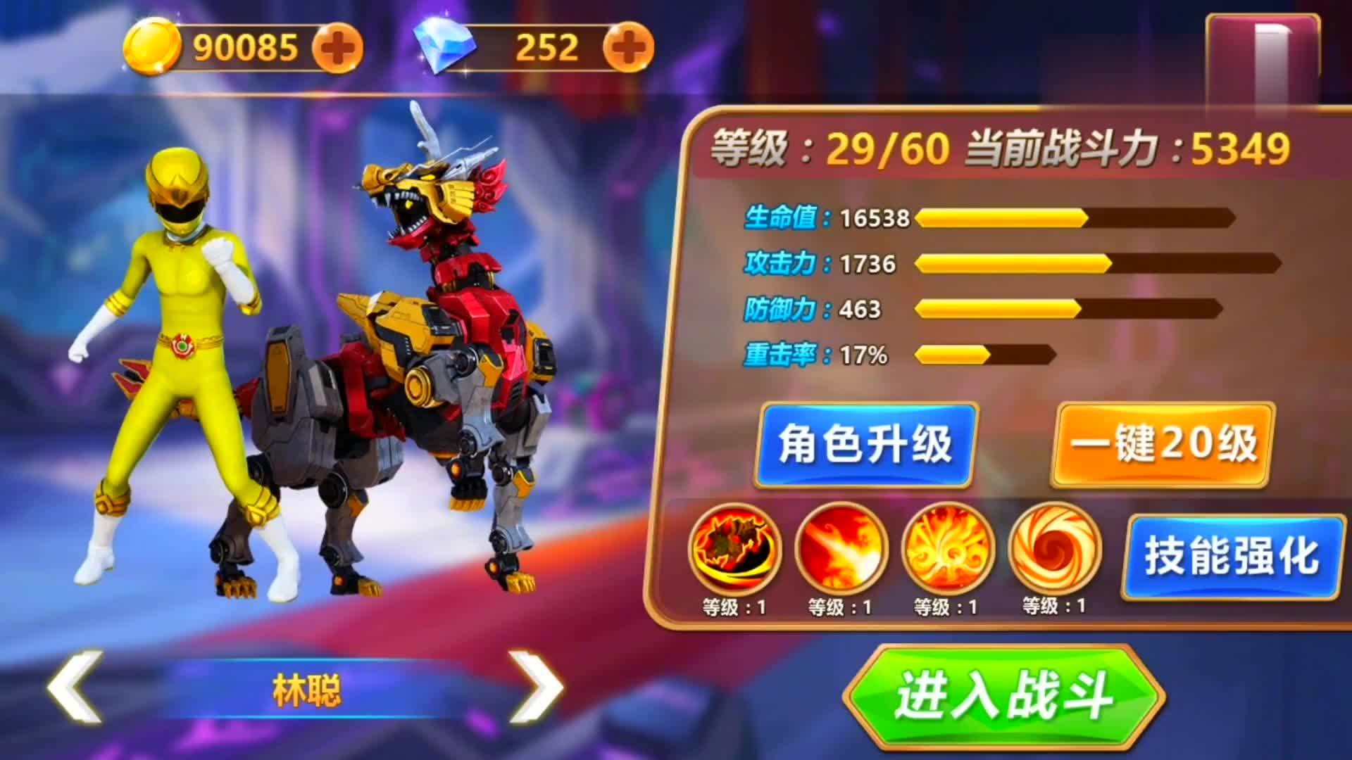 神兽金刚之青龙再现龙族的孩子从不惧怕危险