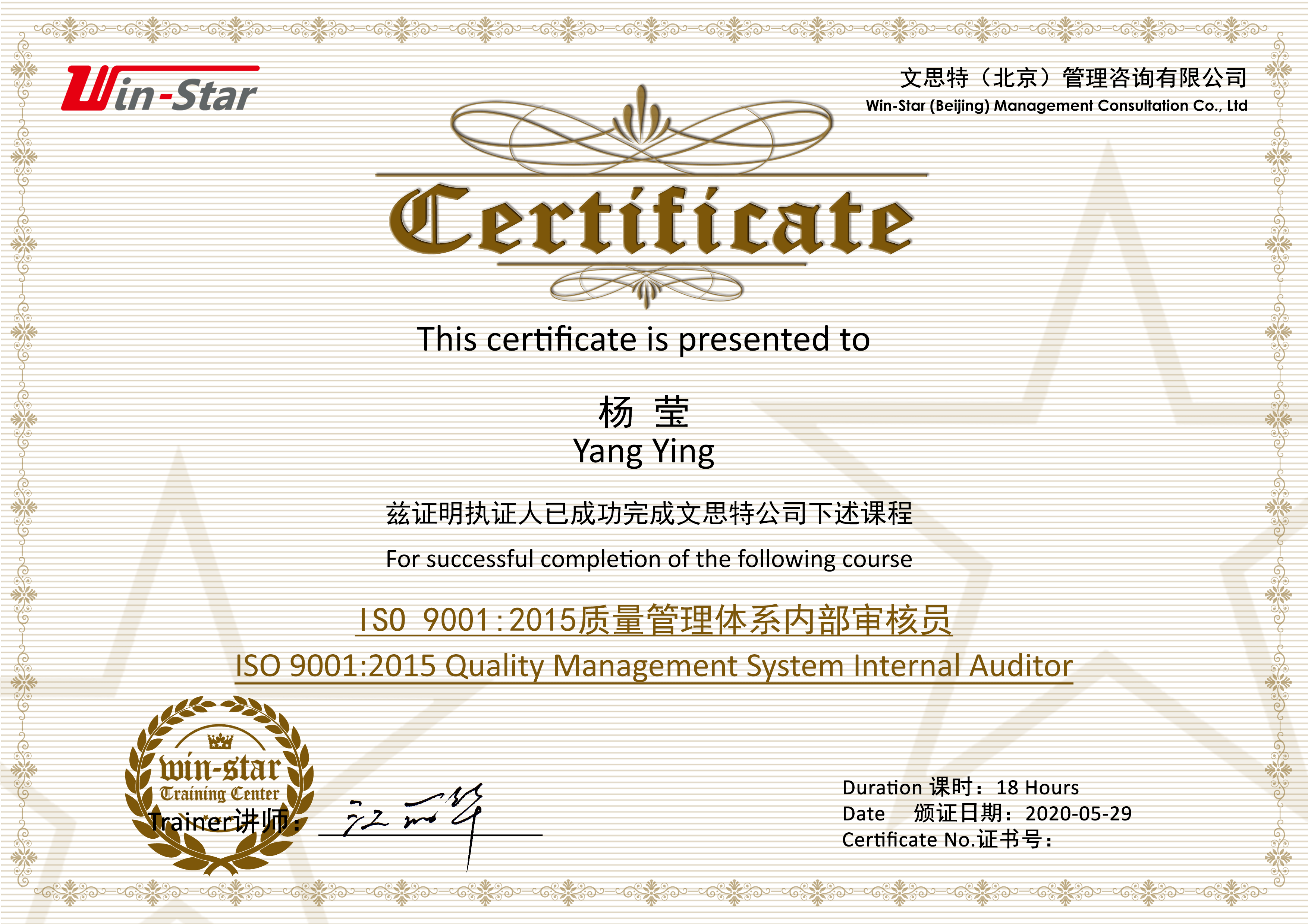 开营通知iso9001内审员训练营6月27日即将开营