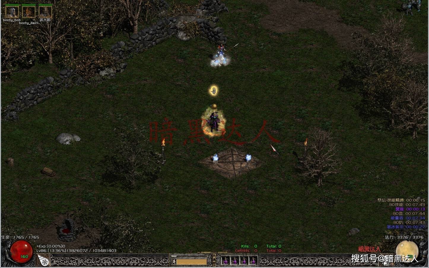 暗黑破坏神2法师专属套装塔拉夏套装