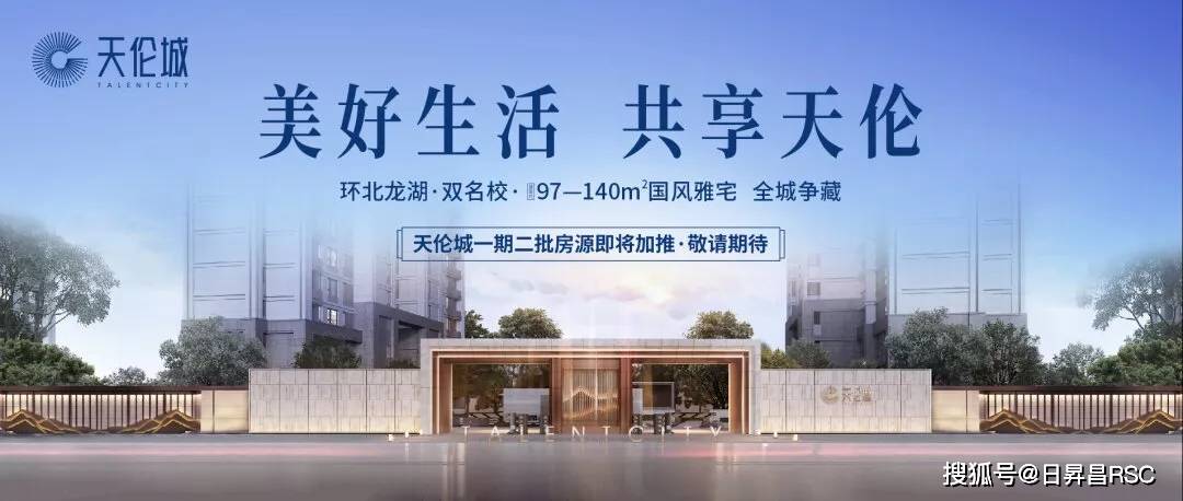 北龙湖北起风华天伦城一期盛世绽放