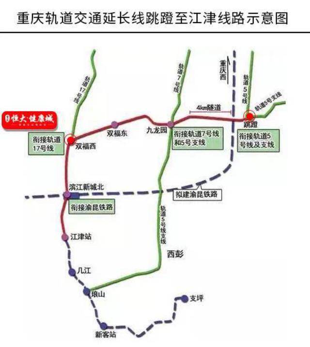 重庆地铁7号线图片