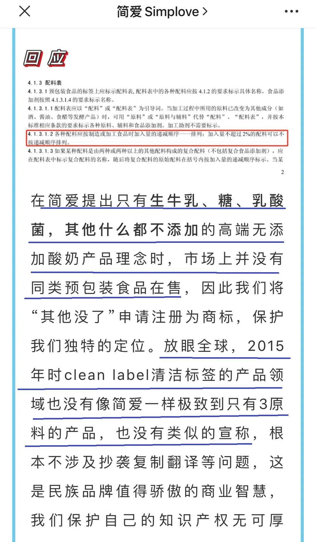 代工酸奶简爱被疑虫卵变活虫!