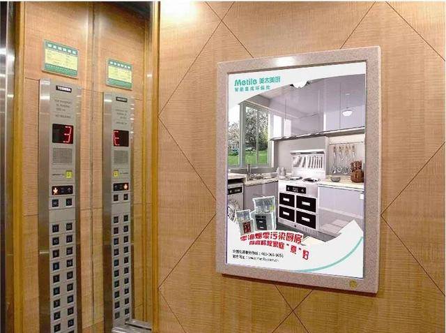 市民小区电梯安装电子广告屏引争议 视觉污染严重