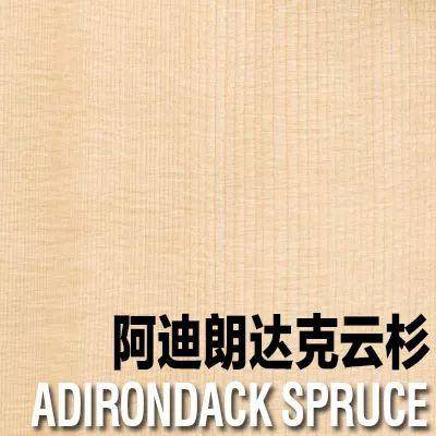 各类云杉面板的特点