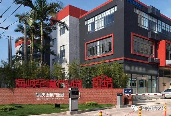 文创| 2049全国文创园区(福建)之7:红坊福州海峡创意产业园