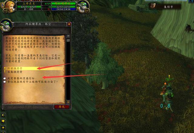 原创魔兽怀旧服轻歌花buff获取攻略只花二十分钟便可完成