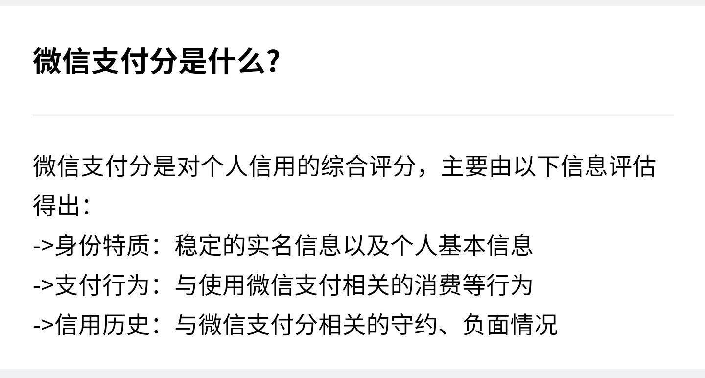 硬刚支付宝微信支付分全面开放支持这些信用服务