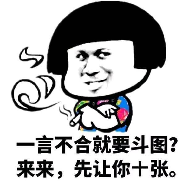 奶块搞笑斗图图片