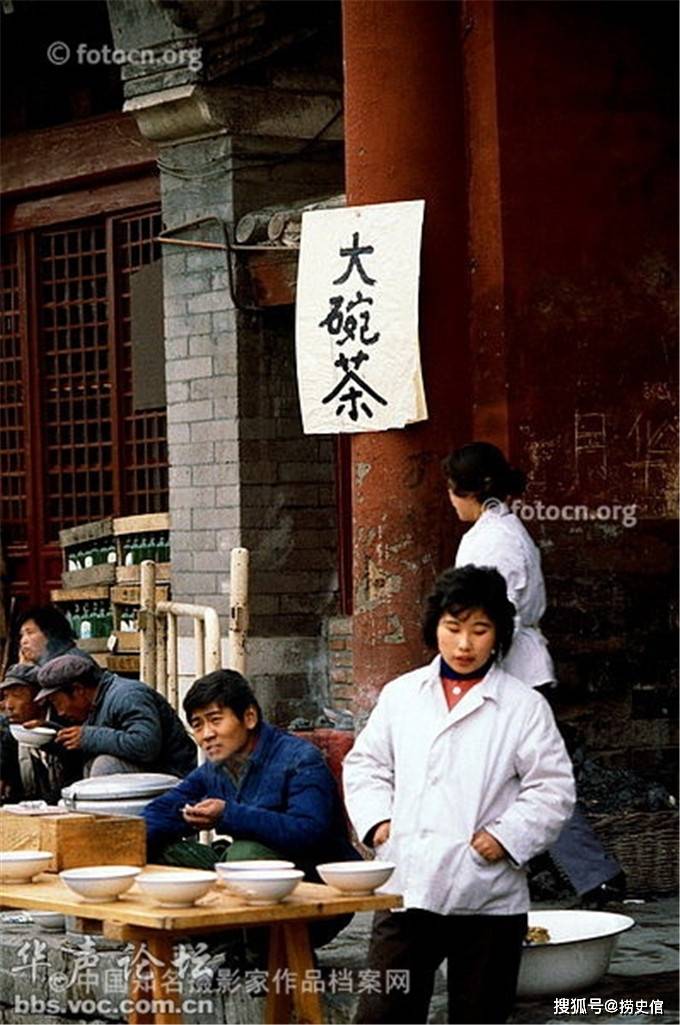 大碗茶 1980年,北京故宫,大碗茶