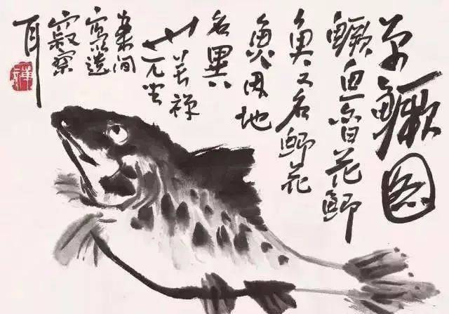 齊白石《九和圖》齊白石《大鯰魚》吳昌碩《錦鯉》吳昌碩畫魚自從識鉤