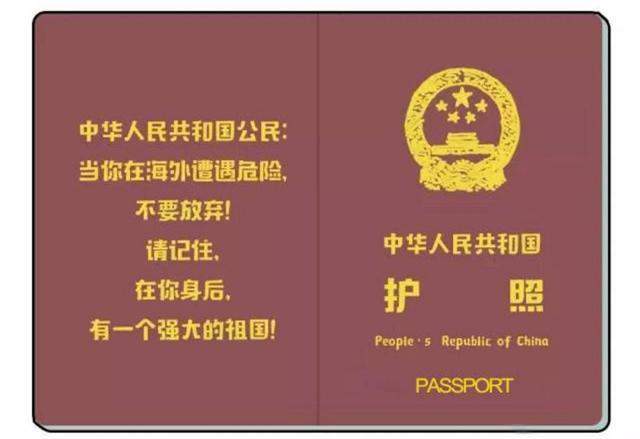 清朝时期的国人护照曝光,国力虽弱,但上面这句话却硬气十足_手机搜狐
