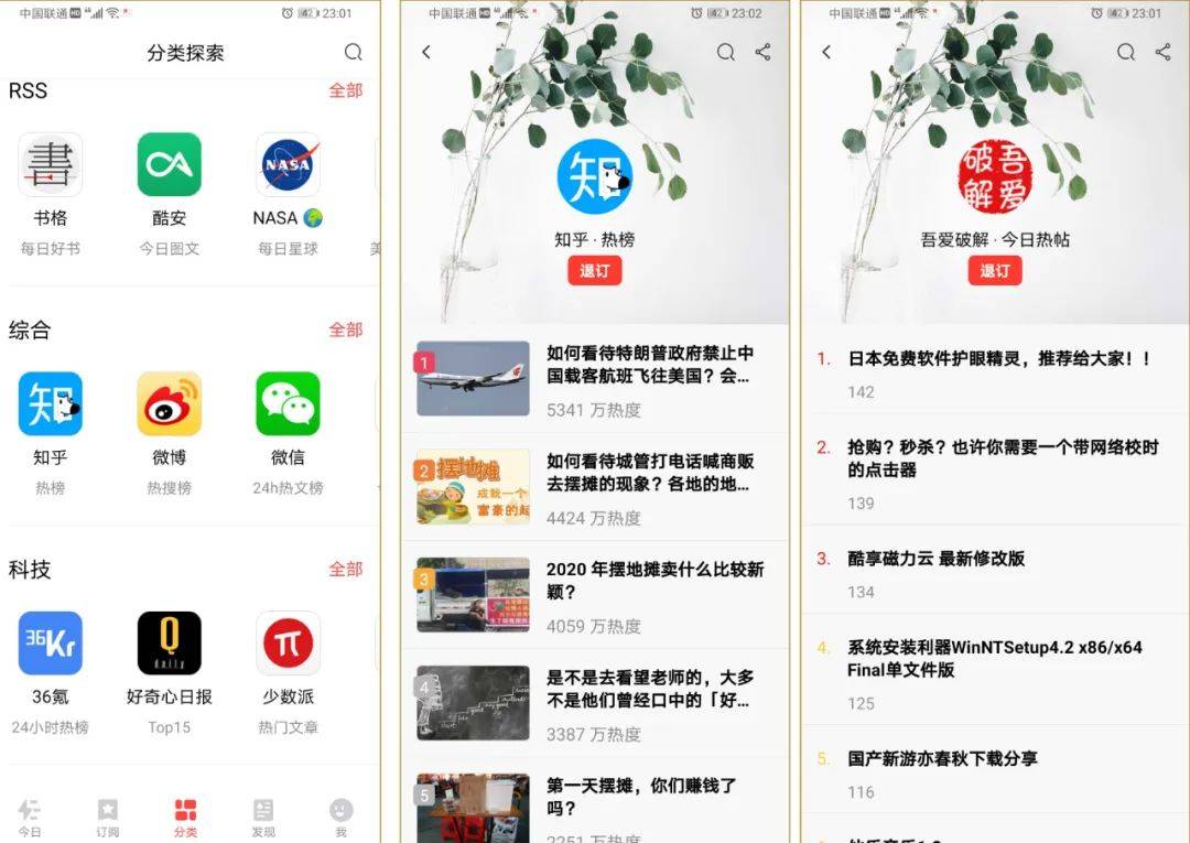 超实用的4款APP，工作学习都用得上！