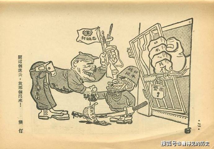 他们正走向死亡 1950年的反美漫画 现在也感觉不陌生