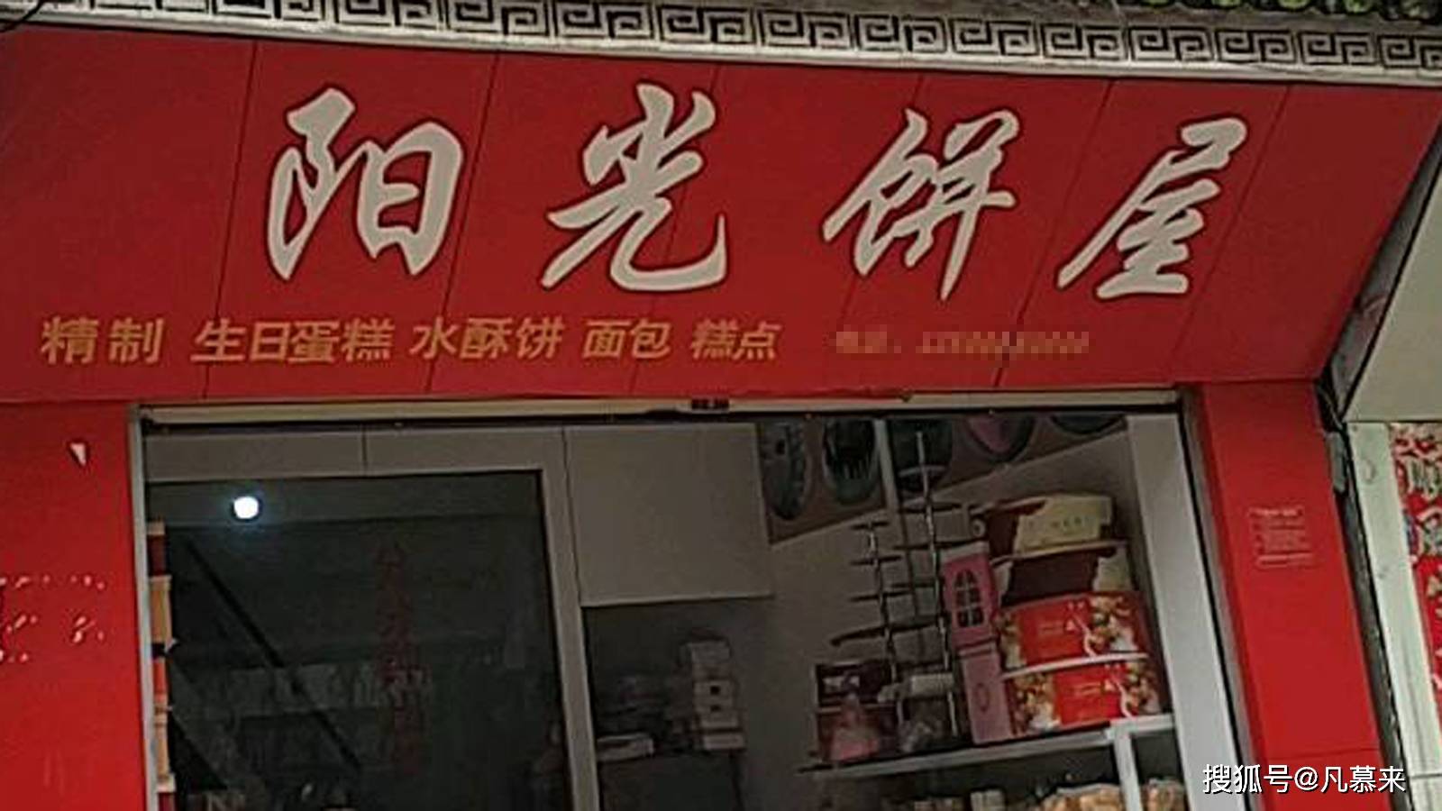 盤點曲靖排名前16的蛋糕店,曲靖蛋糕店大全!您喜歡哪家店