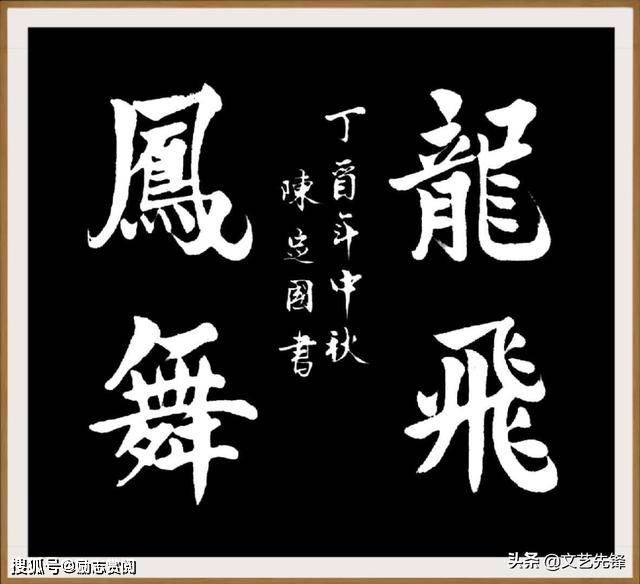 陈定国艺术家展廊