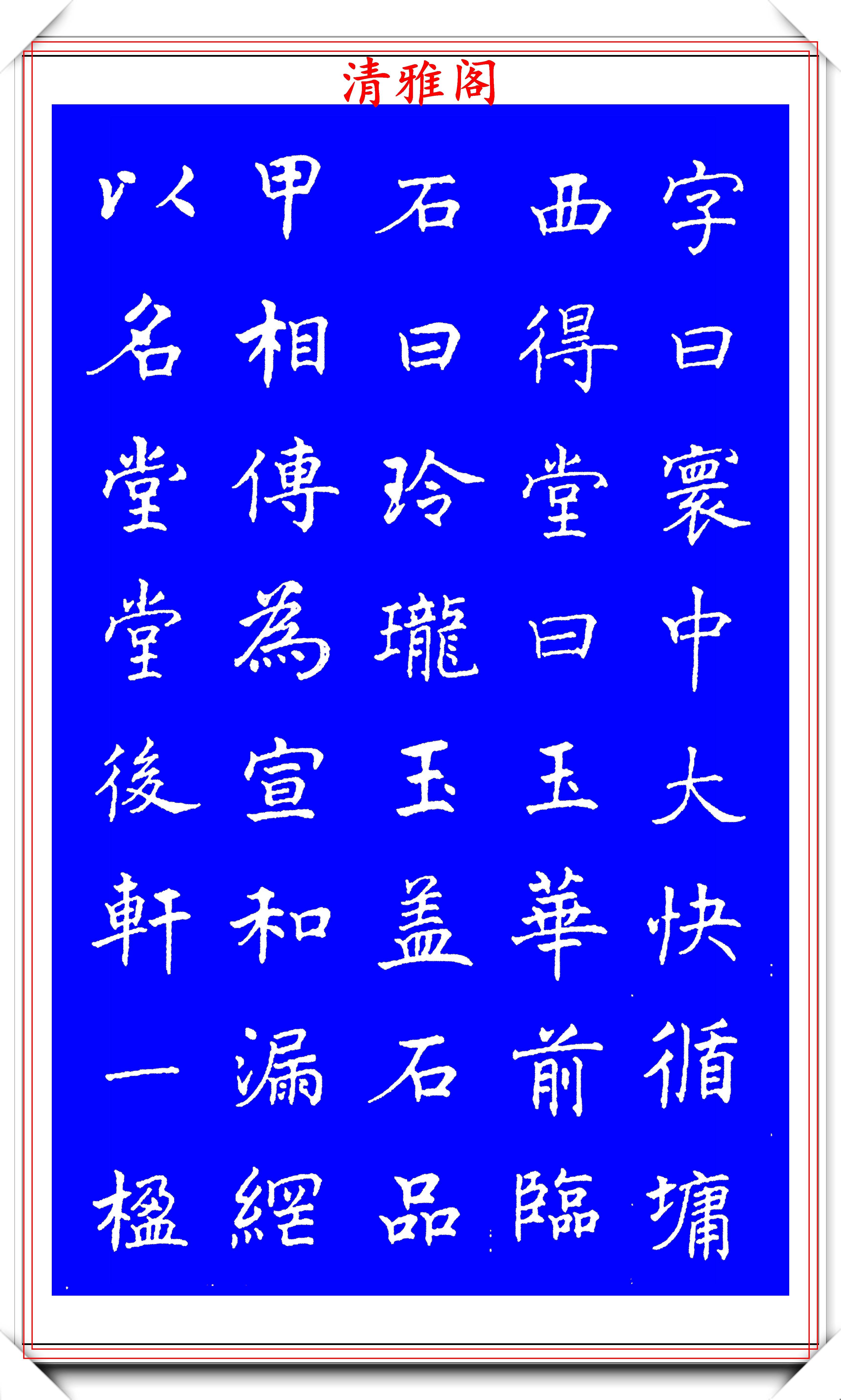 原创民国的老字帖小楷书法欣赏,落笔轻松自然,行笔缓慢含蓄,好字也