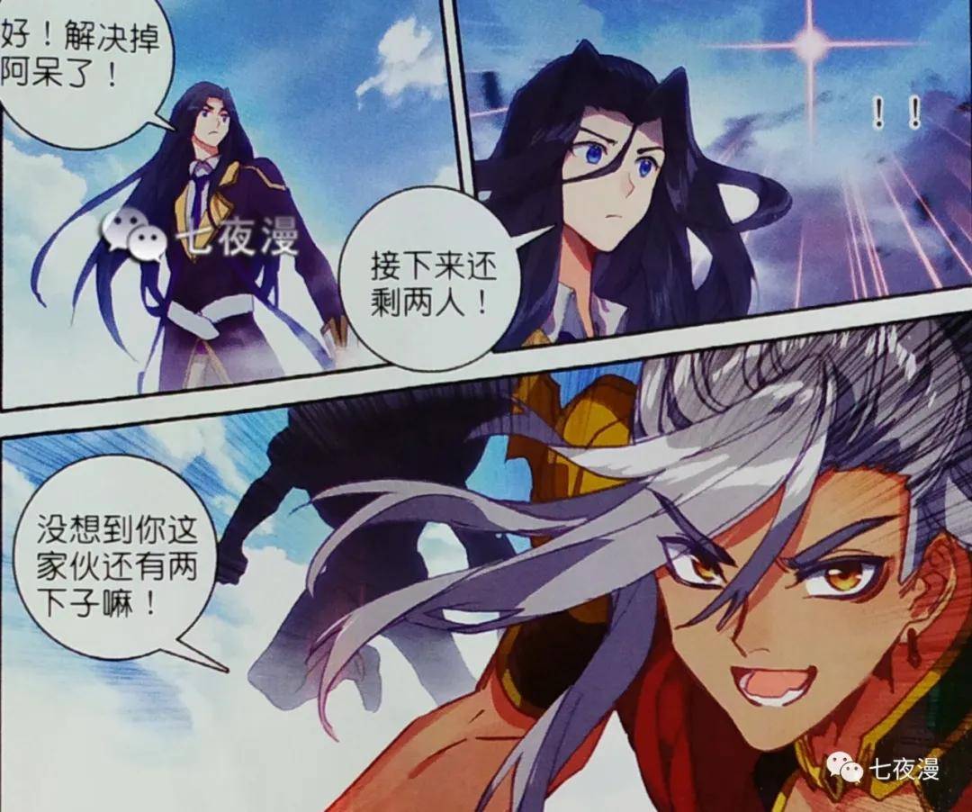 唐门英雄传更新27话死神阿呆离场唐三神级昊天锤力敌两大神王