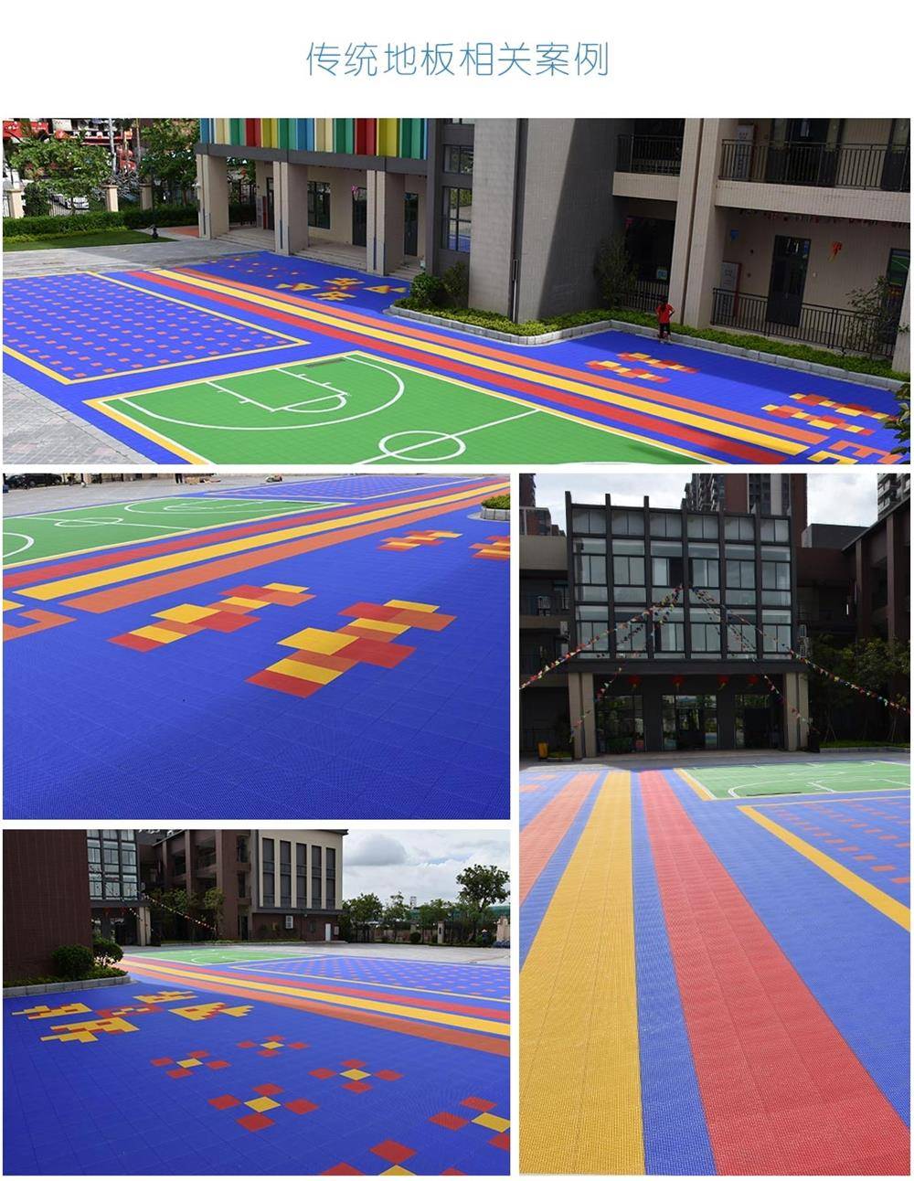 惠州新建诚成幼儿园悬浮地板给幼儿园一个安全的地面防护系统