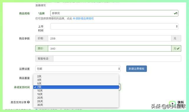 抖音商家后台(抖音小店如何开通支付宝支付)