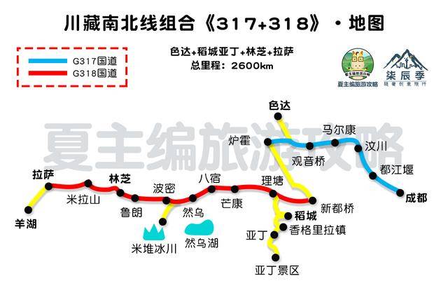 原創30幅西藏新疆青海川西旅遊地圖自駕稻城色達川藏線高清珍藏版