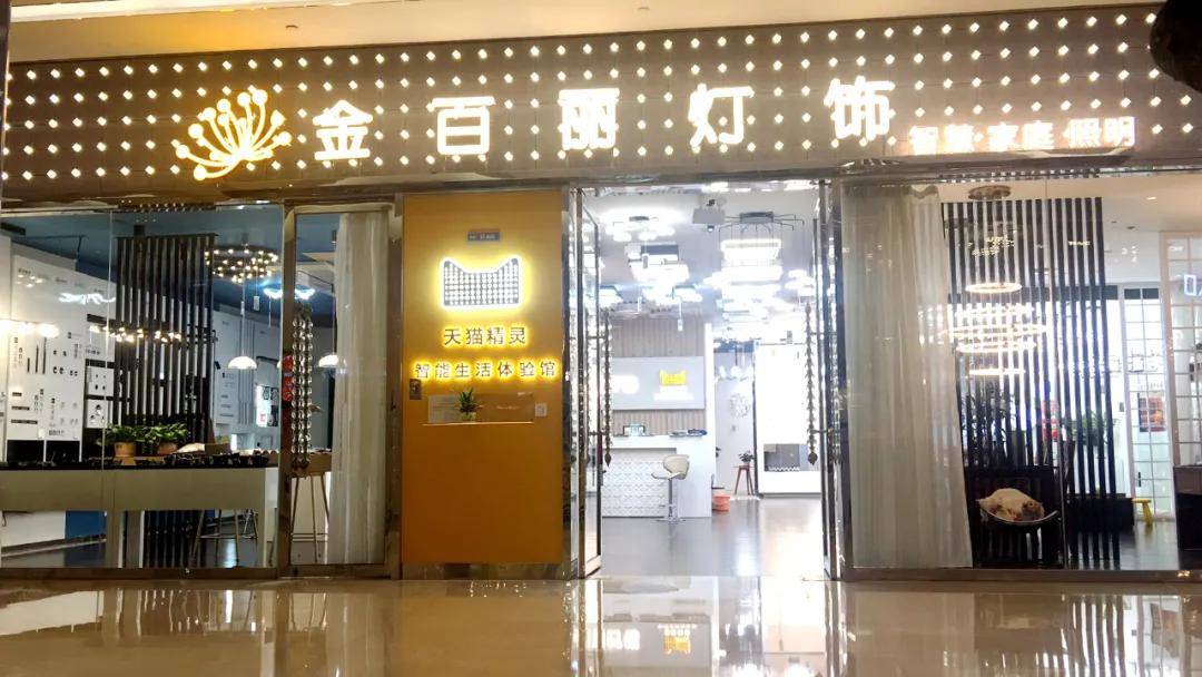 原创设计展金百丽智能掌握未来