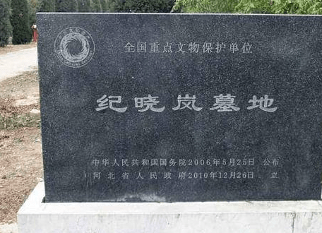 和珅死后刘墉和纪晓岚的下场如何嘉庆是怎么对待他们的