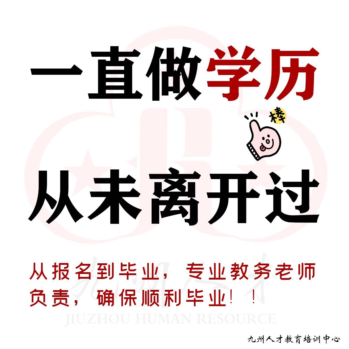 學歷提升,健康管理師,一建,二建,監理,八大員,安全員,助工評審,消防