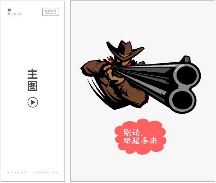 接下来我们选择一个极具张力的素材图,素材有透视的效果,枪口还起到了