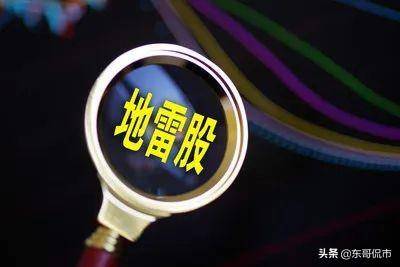 什么是垃圾股,2020年绩优股有哪些股票-团团金服