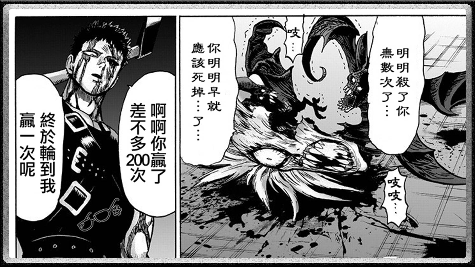 原创一拳超人143话再次重制,僵尸男化身"暖男",一句谢谢暖哭童帝