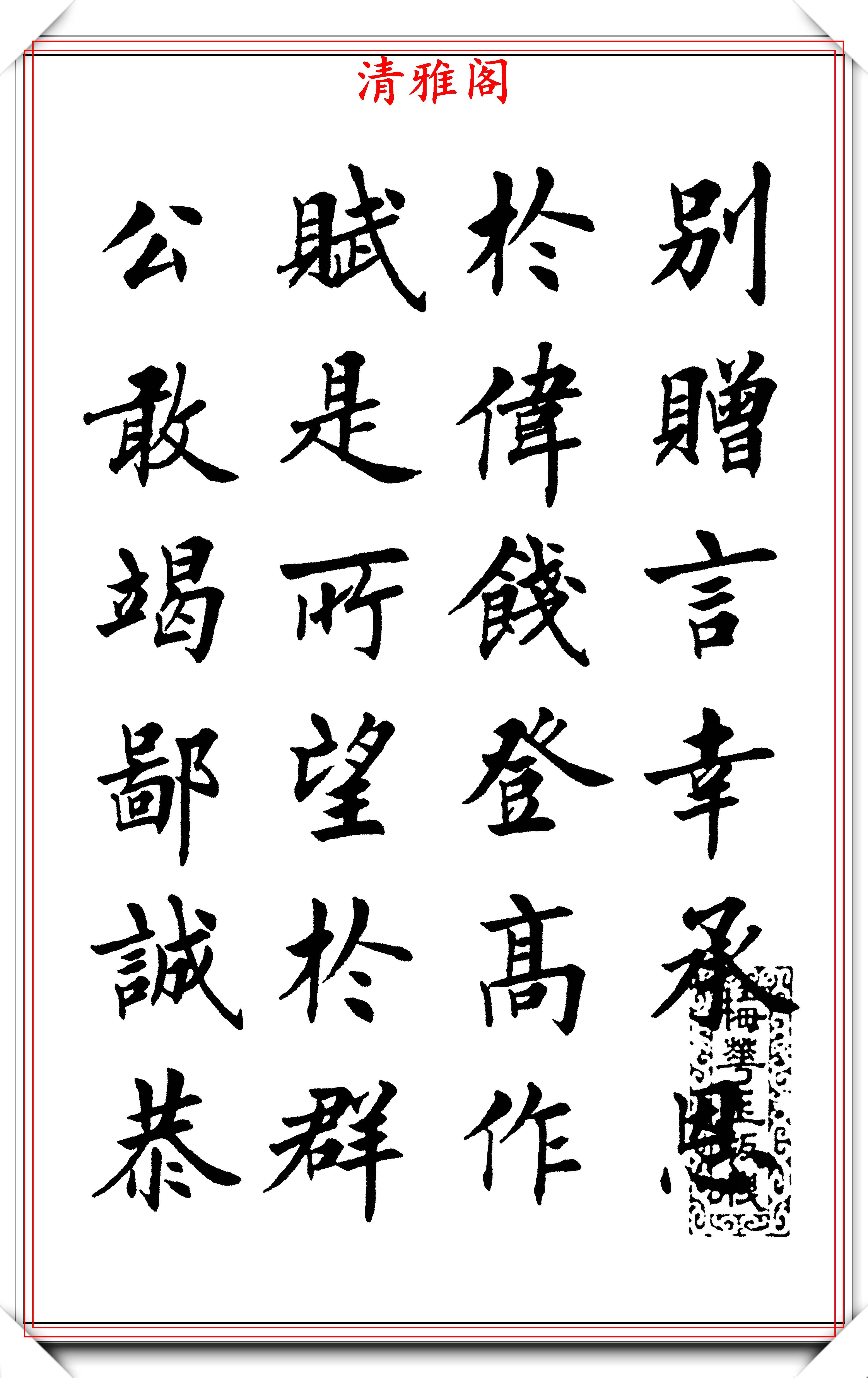 现代书法名流刘小晴,楷书《滕王阁》欣赏,学新体楷书的优质字帖