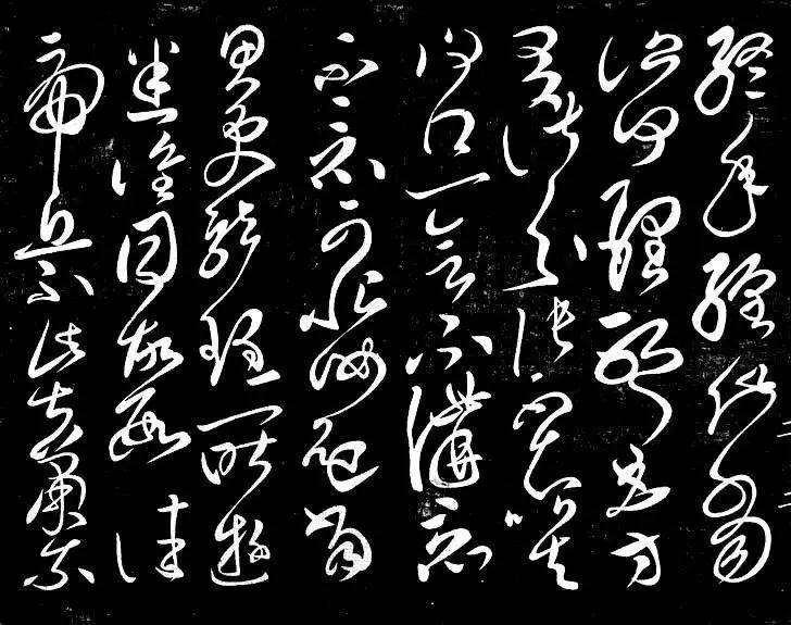 中国10大草书大家作品欣赏