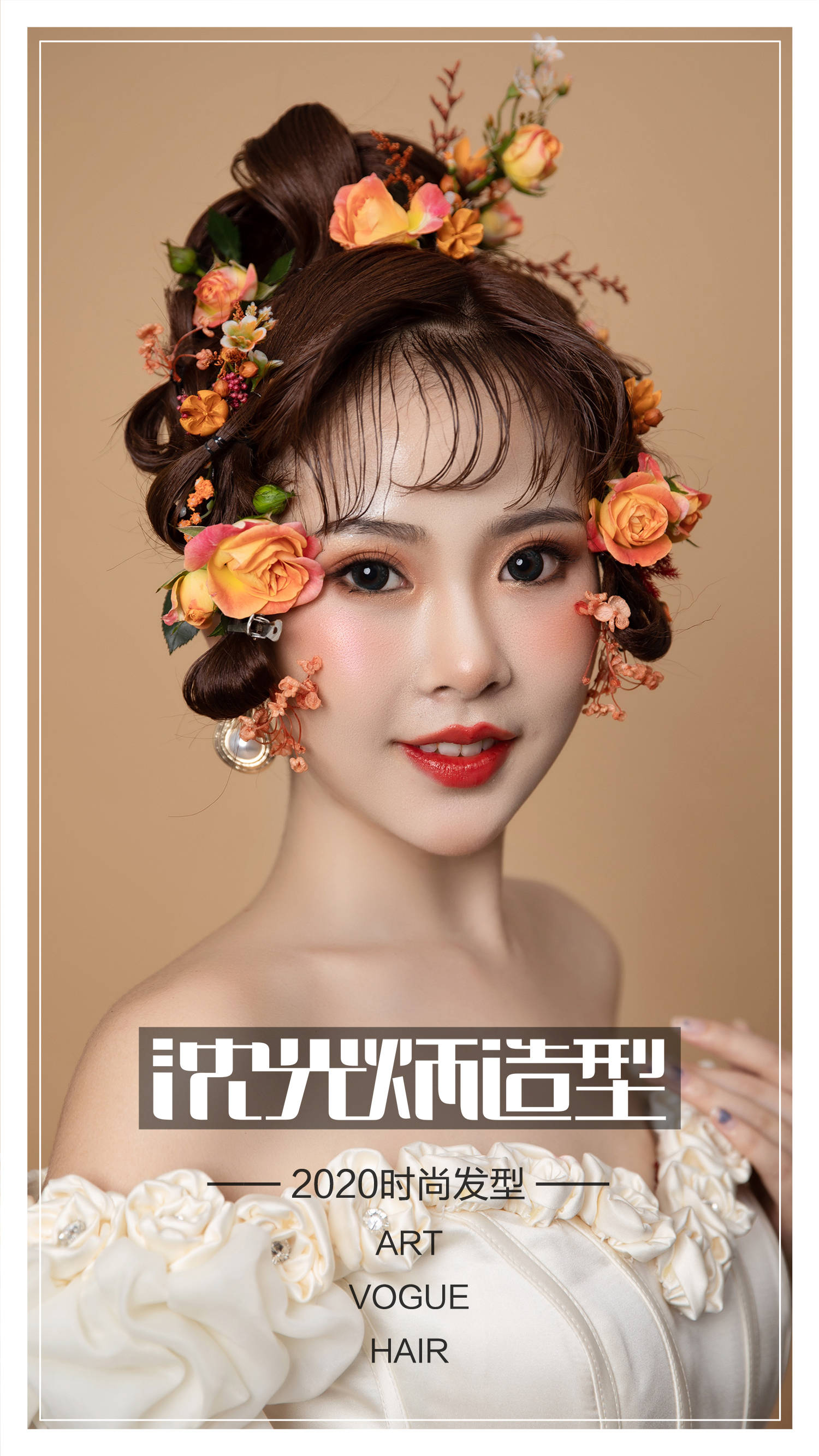 简约韩式新娘盘发欣赏