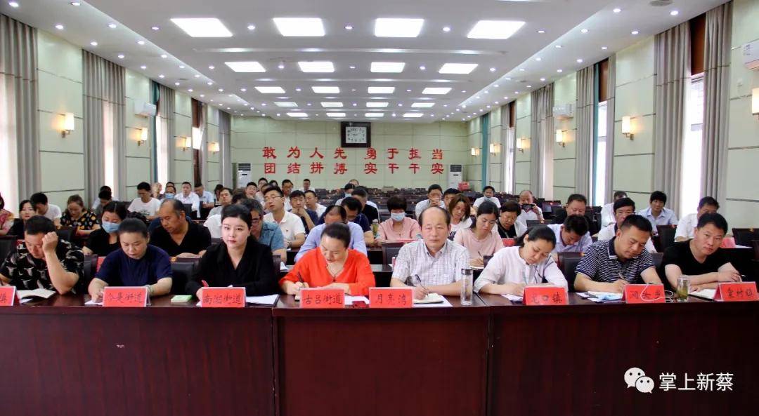 2020年新蔡县扫黄打非工作会议召开