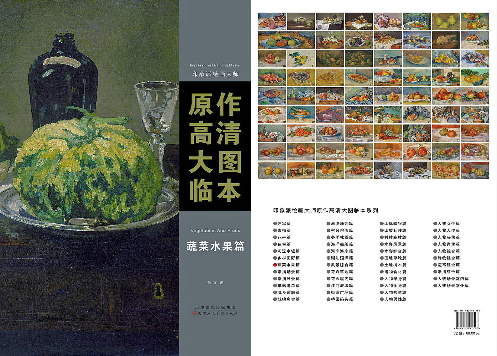 新印象派画家-保罗·西涅克-静物篇-搜狐大视野-搜狐新闻