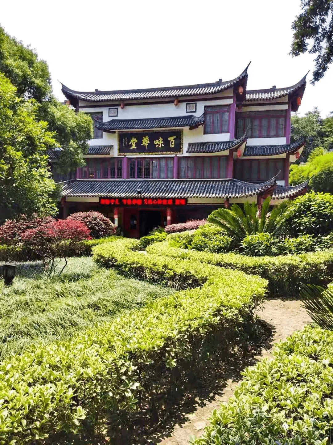 江夏周末轻旅行推开城市的喧嚣住进醉江月的初夏