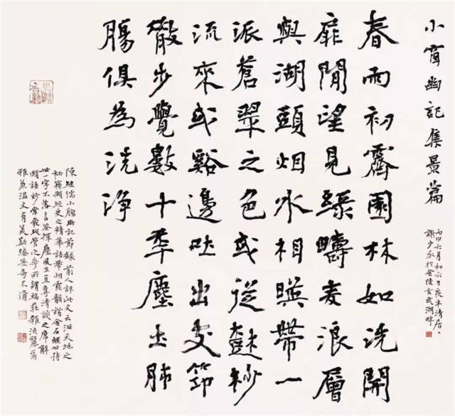 讷言敏行成就军旅书法名家谢少承