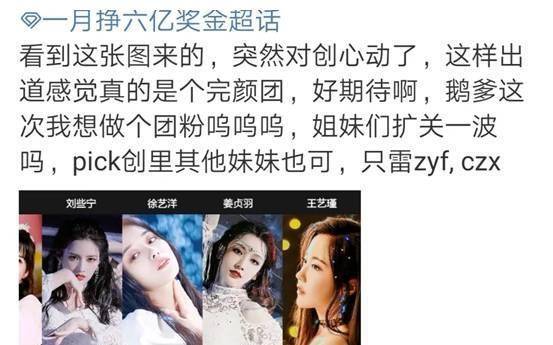 原创创3出道位已内定七家粉丝策划抱团陈卓璇张艺凡被排挤