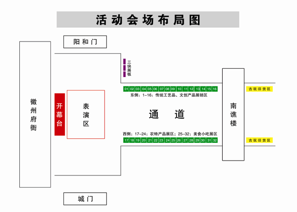 讓我們一起來看下活動會場的平面佈局圖吧!