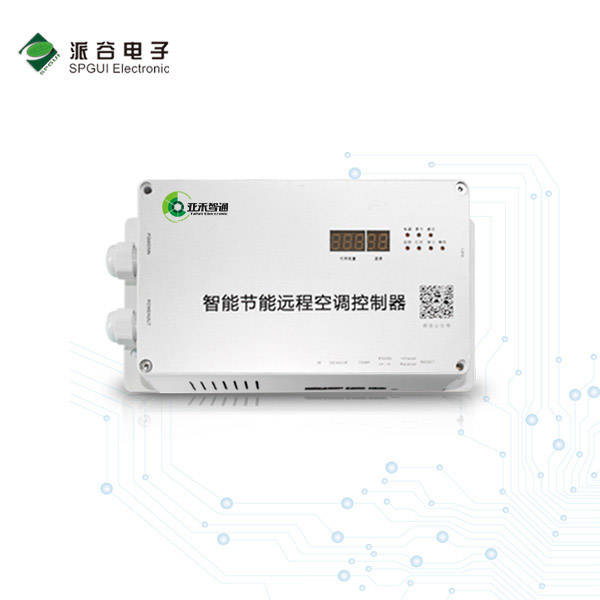医院分体空调智能节能远程控制器