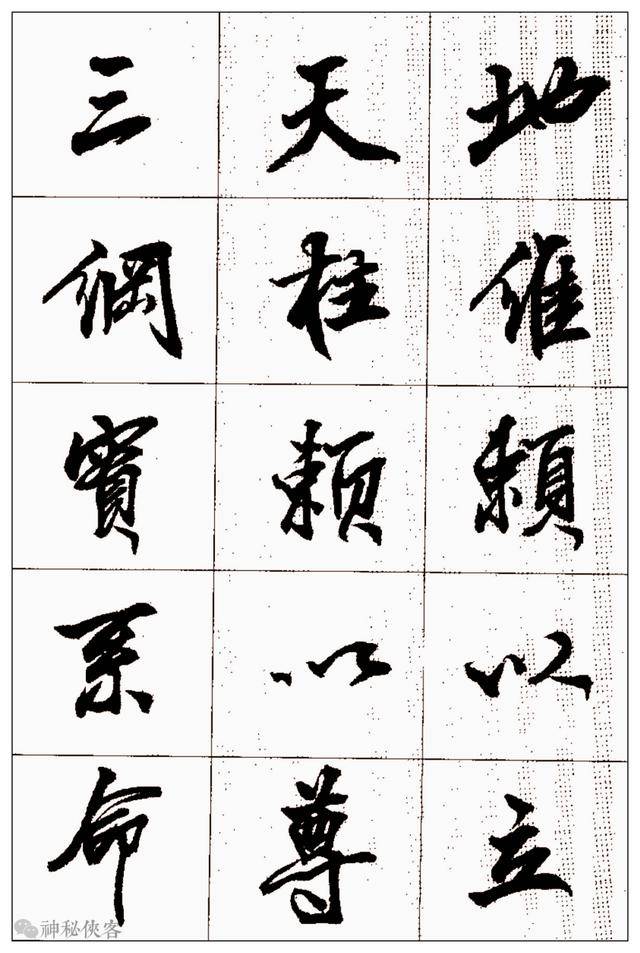 杨再春行书《正气歌》,有人夸骨力遒劲,有人骂江湖十足_字帖
